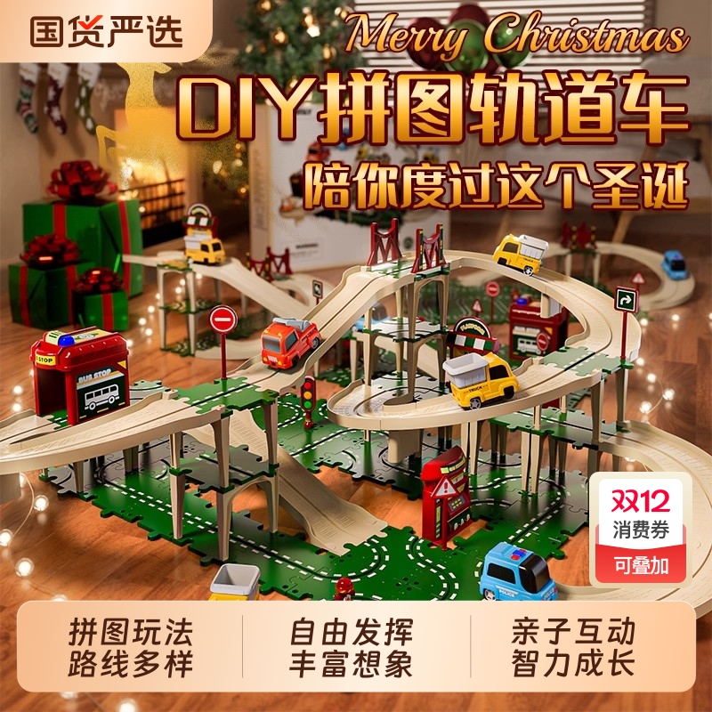 儿童电动小火车汽车过山轨道滑行男孩3-6岁益智DIY拼图轨道车玩具