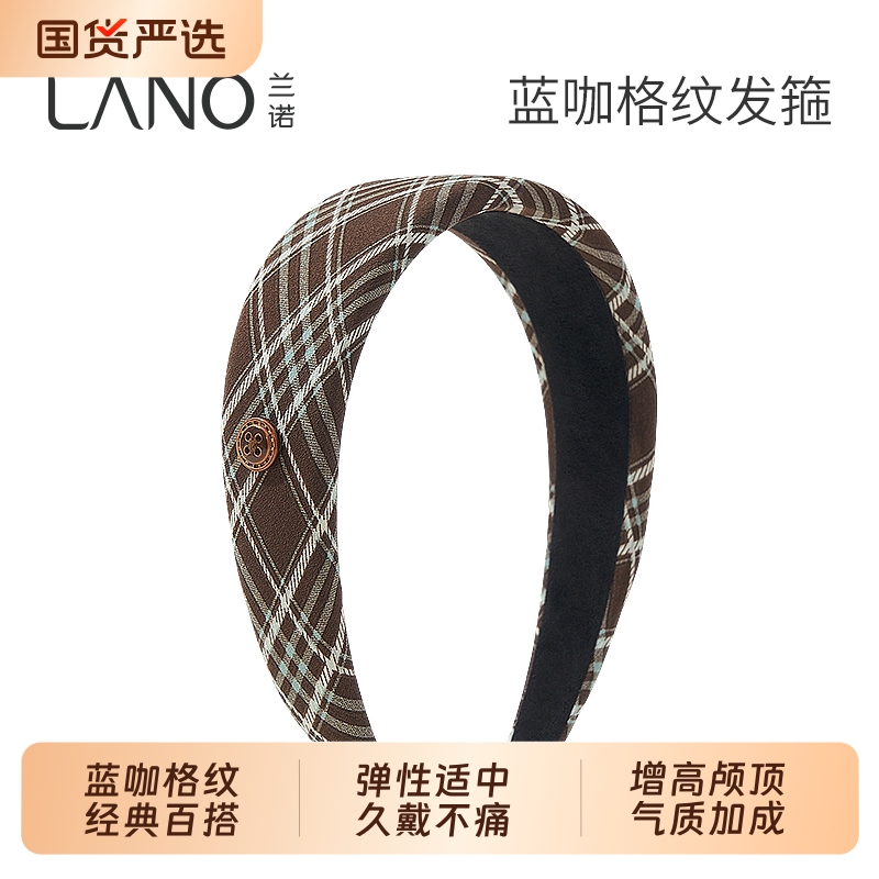 兰诺格纹发箍女款头箍