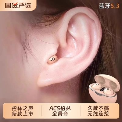 柏林之声无线蓝牙耳机久戴不痛