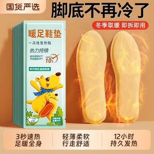 垫 12小时加热鞋 俞兆林发热鞋 垫女可行走自发热暖足贴男暖脚宝冬季