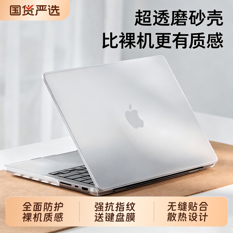 潮拍适用苹果电脑MacBookProm5保护壳新款macbookneo保护套磨砂透明Air13英寸neo超薄14寸外壳15笔记本M4键盘