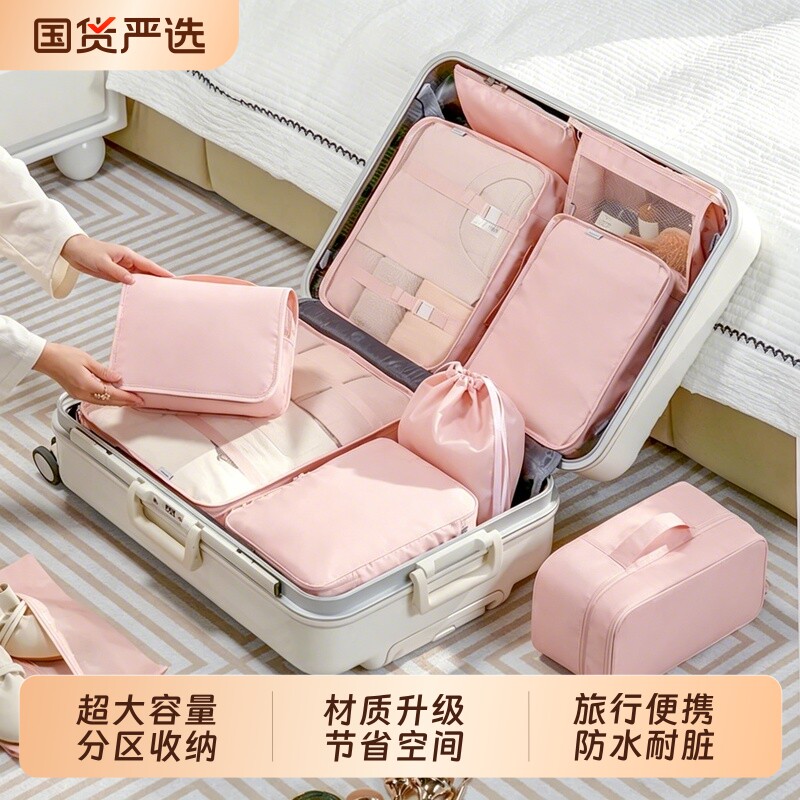旅行收纳袋防水内衣内裤分装待产包旅...