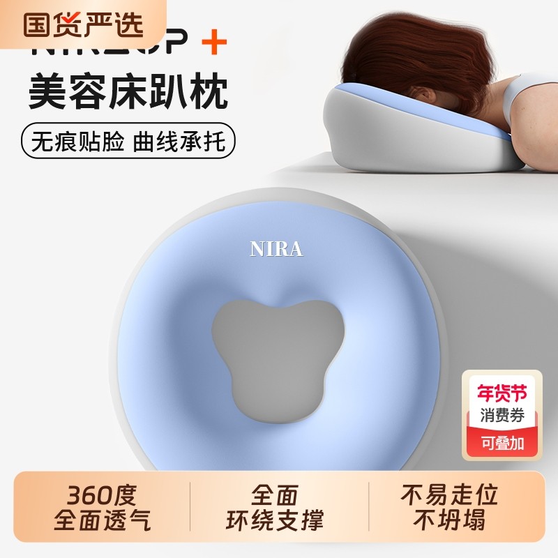 美容院趴枕美容床专用枕头推拿按摩床洞脸垫床上记忆棉趴睡枕护颈
