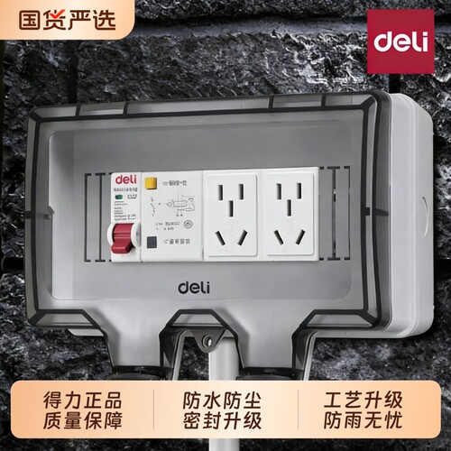 明装配电箱空开盒户外防水空气开关保护盒塑料漏电家用小电箱防雨