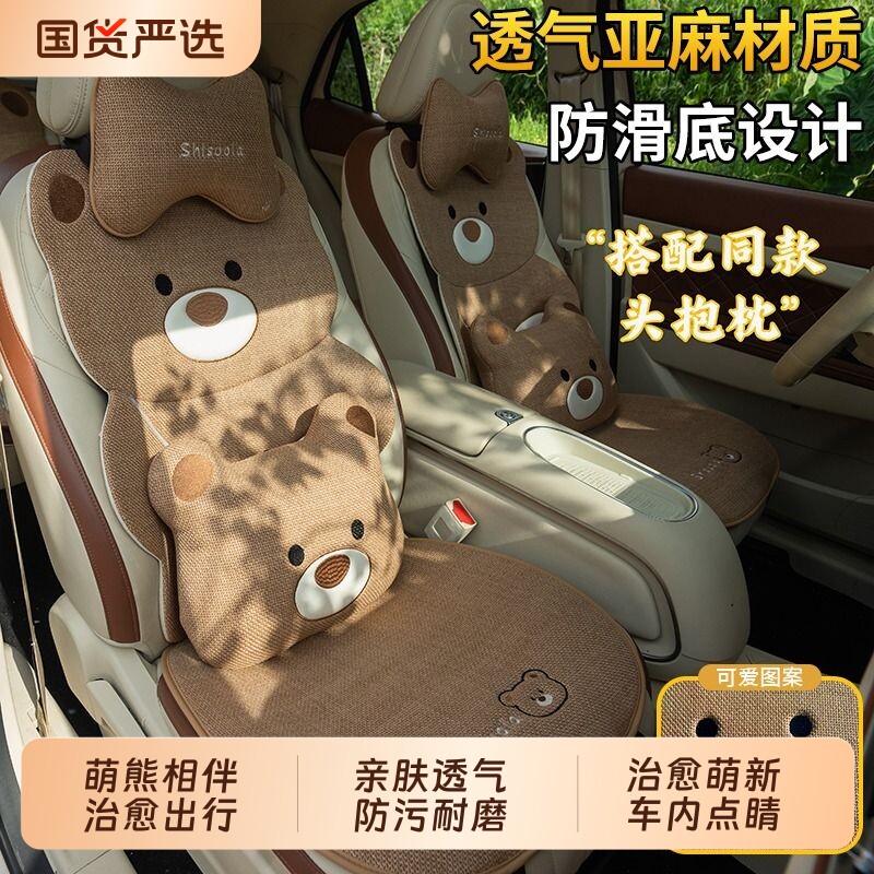 可爱卡通汽车坐垫套|千人加购