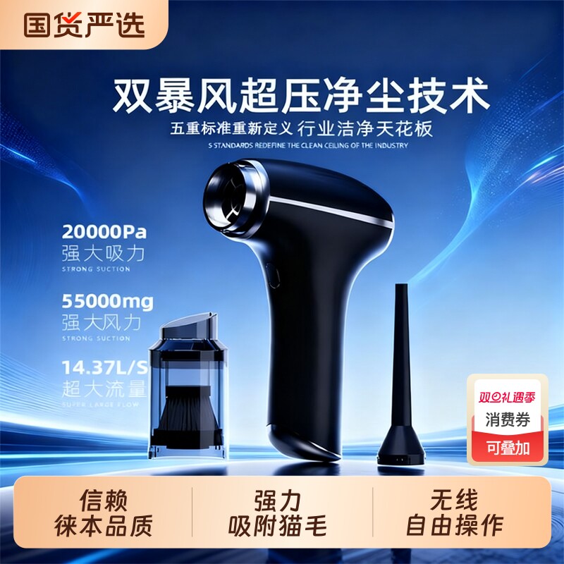 浦力顿车载吸尘器无线便携家车吸吹一体强力除尘无刷车内猫毛灰尘