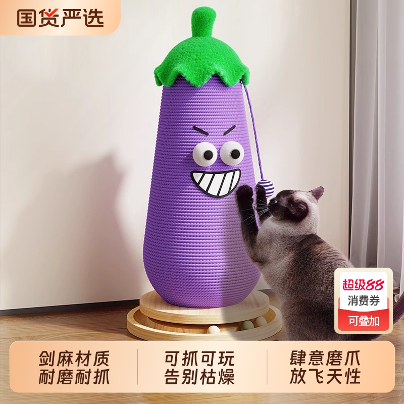 剑麻猫抓板|可抓可玩不掉屑