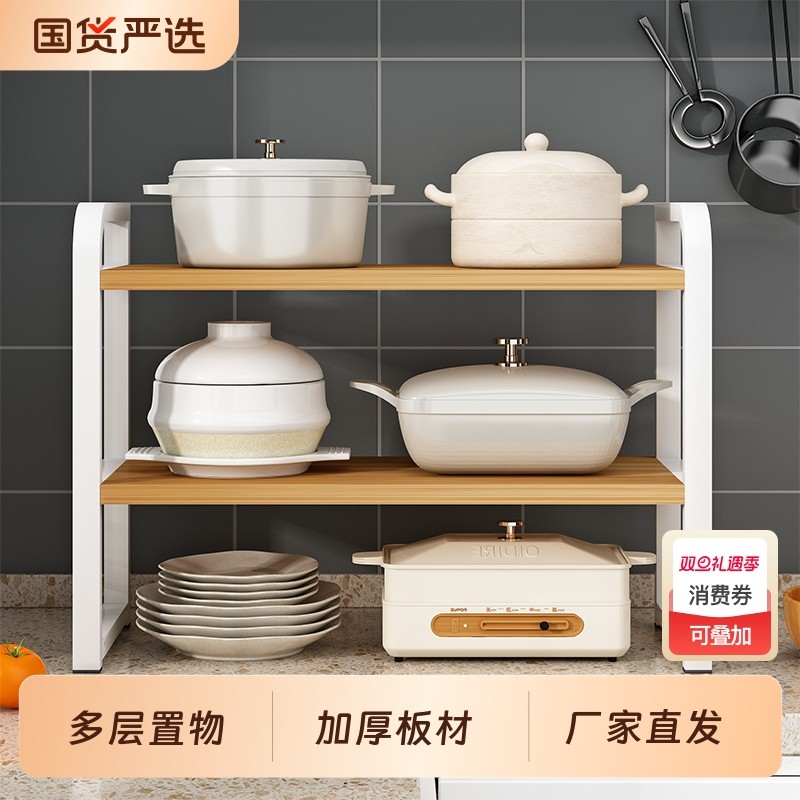厨房分层置物架桌面台面储物架家用橱柜内隔板调味料盘子收纳锅架