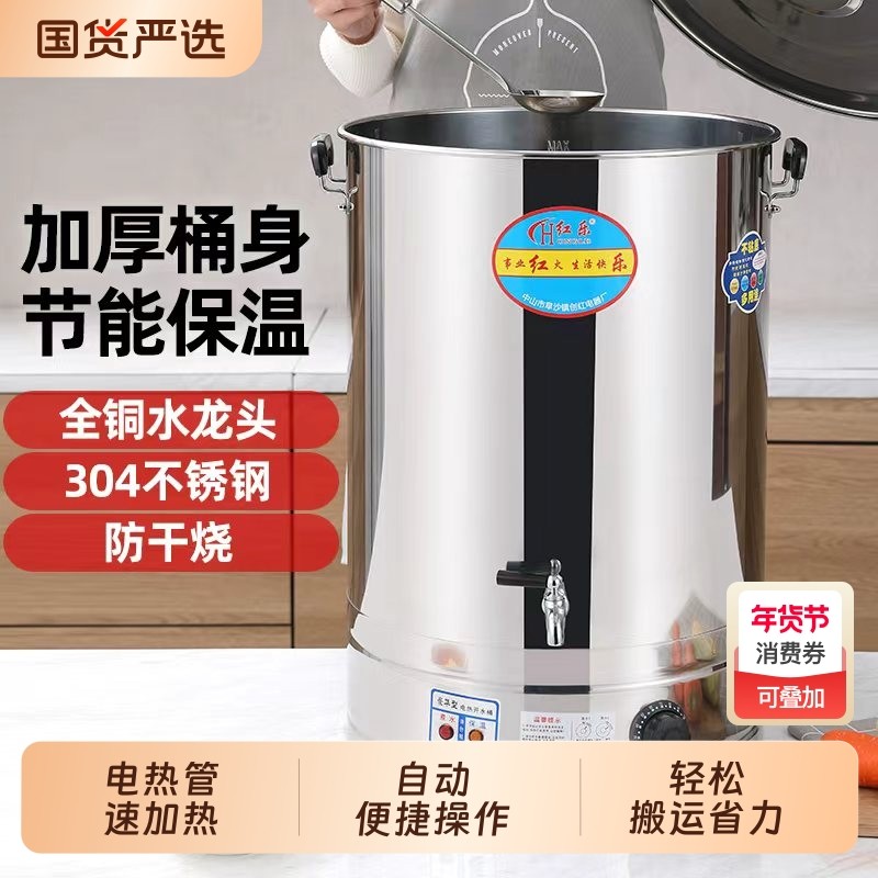 红乐电热开水桶不锈钢大容量月子桶茶水分离烧水保温热水器奶茶桶,厨房电器,开水机/开水箱/蒸汽奶泡机,淘宝优惠券,粉丝福利购,淘宝优惠卷