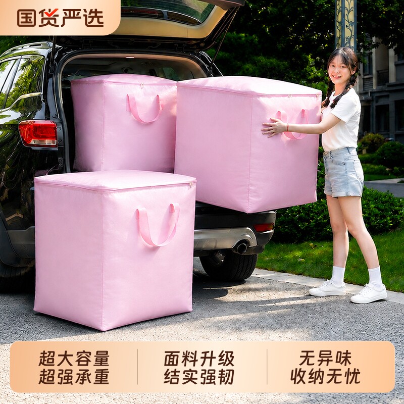 超大容量搬家快递打包袋搬家神器被子收纳袋子行李打包编织袋学生