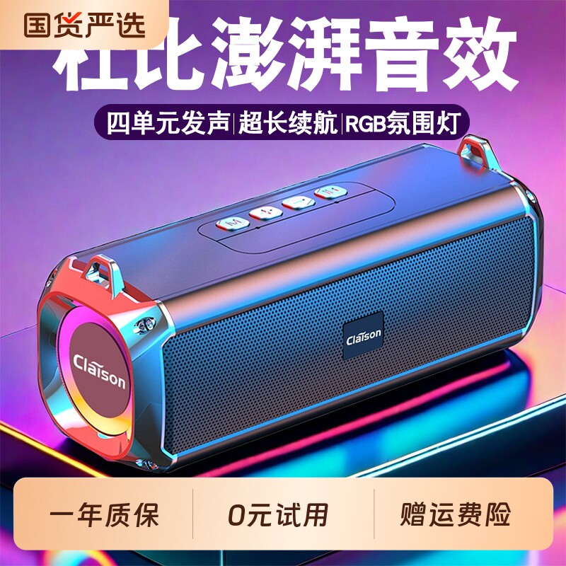 智能音响蓝牙音响无线双喇叭音箱环绕便携式迷你大音量户外低音炮