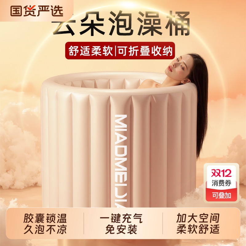 云朵充气泡澡桶折叠大人家用洗澡桶自动加热浴缸成人浴桶恒温澡盆