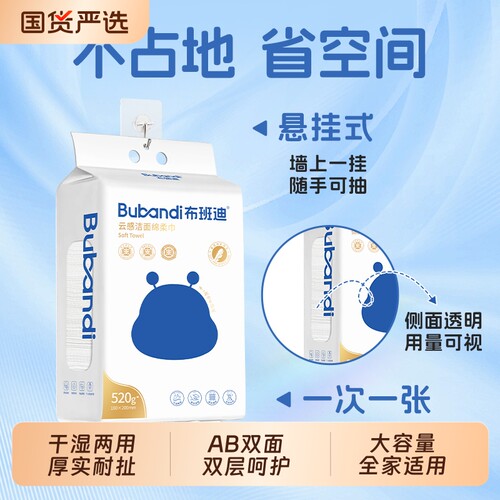布班迪加厚洗脸巾|超1000次加购