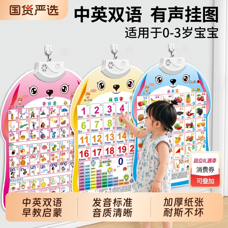 婴幼儿早教有声挂图儿童点读书认知识字宝宝益智启蒙玩具墙贴动物