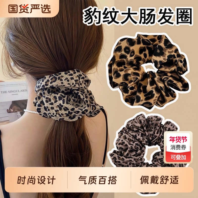 秋冬复古豹纹超大肠发圈女蓬松裙边扎发头绳2026新款皮筋头花发饰,饰品/流行首饰/时尚饰品新,发饰,淘宝优惠券,粉丝福利购,淘宝优惠卷