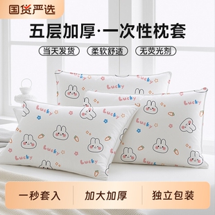 一次性枕套旅行枕头套加厚隔脏加大单人火车卧铺双人酒店床上用品