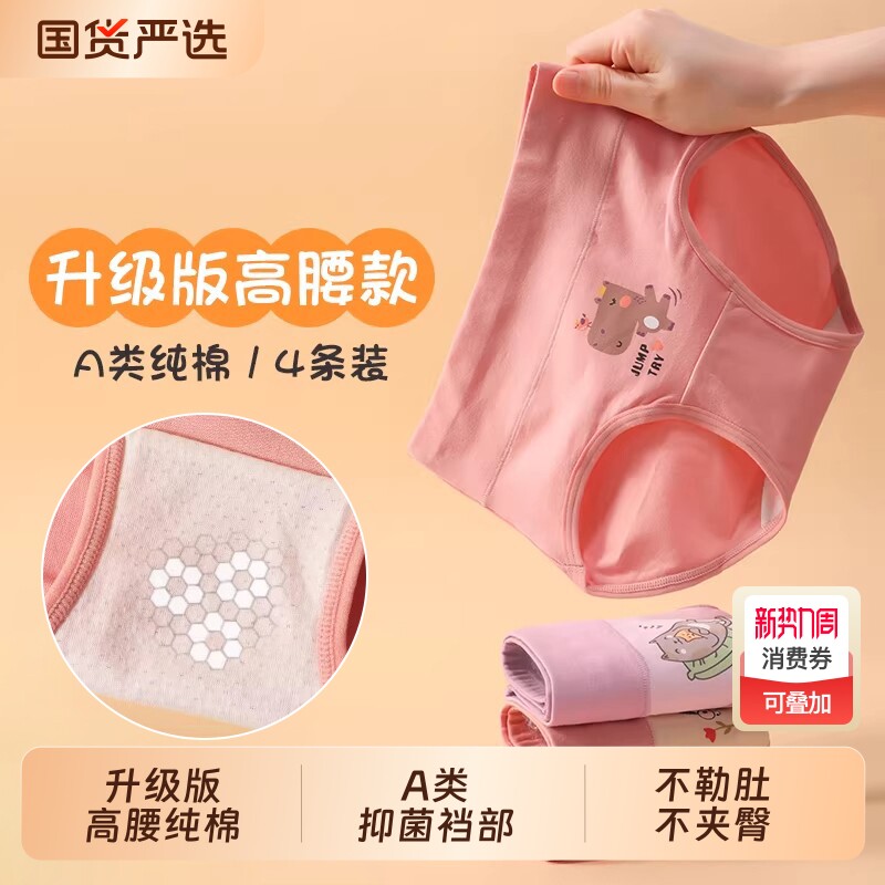 女童内裤儿童三角纯棉短裤高腰四角底裤宝宝女孩抑菌全棉不夹屁屁
