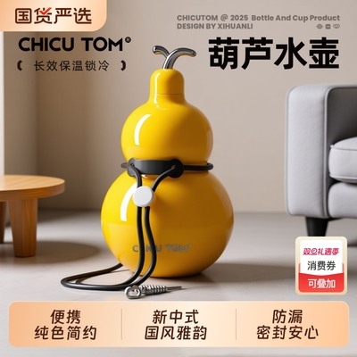 葫芦保温杯水壶吸管保温杯女士高颜值2025新款不锈钢水杯男生杯子