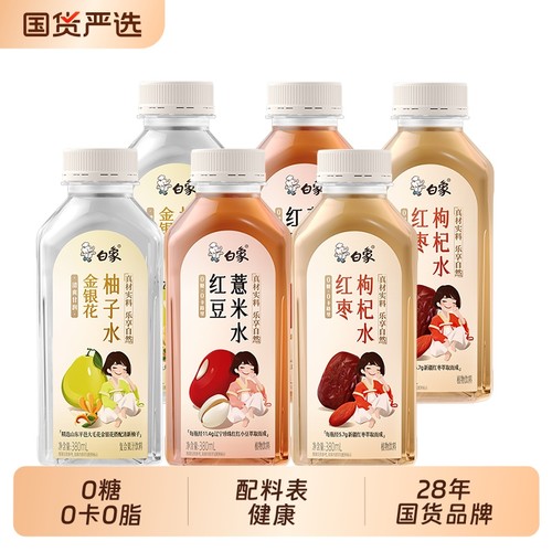 红豆薏米水无糖饮料|159人收藏