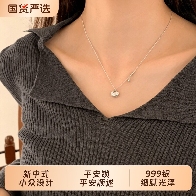 s999纯银吉言平安锁项链配饰女款如意锁骨链2026新款颈链黄金闺蜜