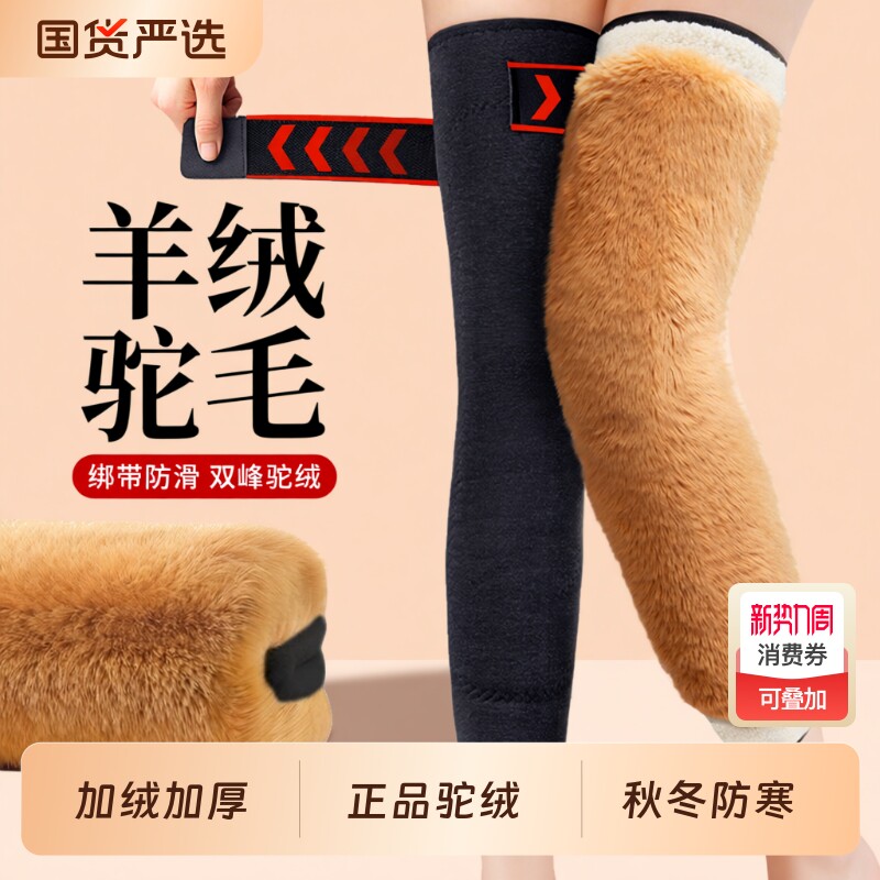 兔毛绒护膝盖套保暖老寒腿男女士漆关节老年人秋冬季防寒加绒加厚