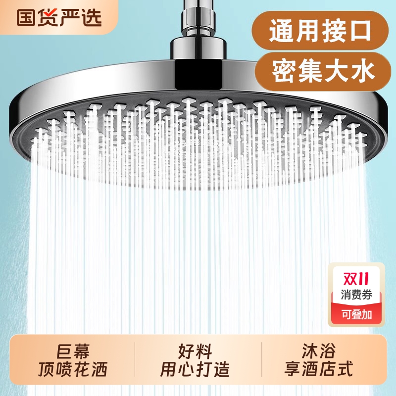 顶喷花洒大喷头淋浴增压头顶莲蓬头单头花晒头浴室沐浴洗澡喷淋头