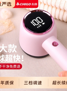 志高毛球修剪器衣服起球去毛器割刮剃毛器家用打毛机去除毛球神器