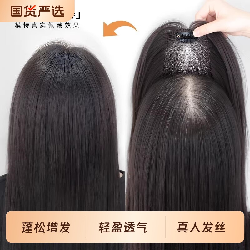 浏海假发女片头顶增发量真发遮白发蓬松高颅顶自然前额无痕补发片