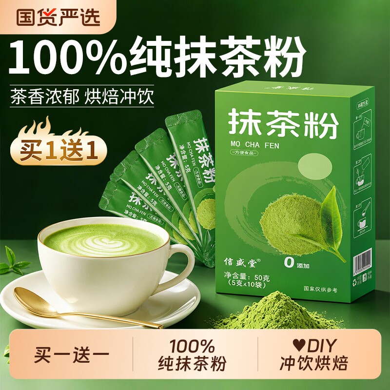 抹茶粉铜仁贵州糖奶茶店无烘焙专用咖啡独立包装冲泡饮品冲饮纯正