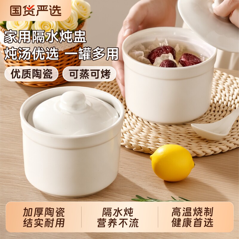 陶瓷炖盅隔水炖家用带盖鸡蛋羹汤盅炖罐专用釉下彩蒸蛋碗一人份