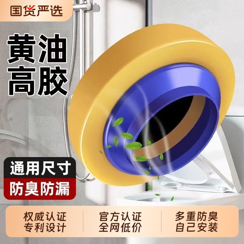 马桶配件法兰密封圈防臭垫圈加长通用防漏水神器坐便器大全硅橡胶