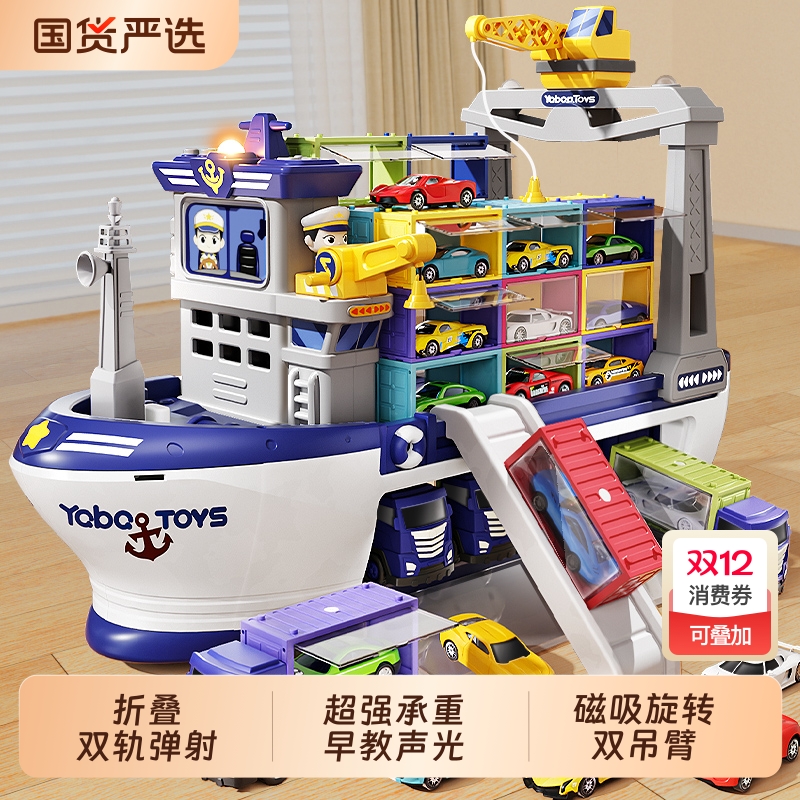 巨型集装箱货轮可弹射合金车玩具