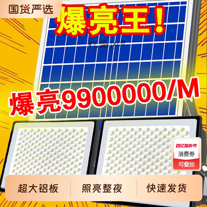 太阳能庭院灯照明灯亮户外防水大功率投光灯一拖二新款充电系统