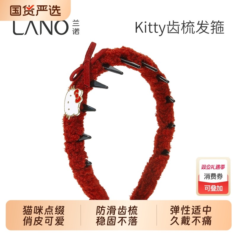 兰诺HelloKitty正版授权红色圣诞发箍女款带齿2025新款