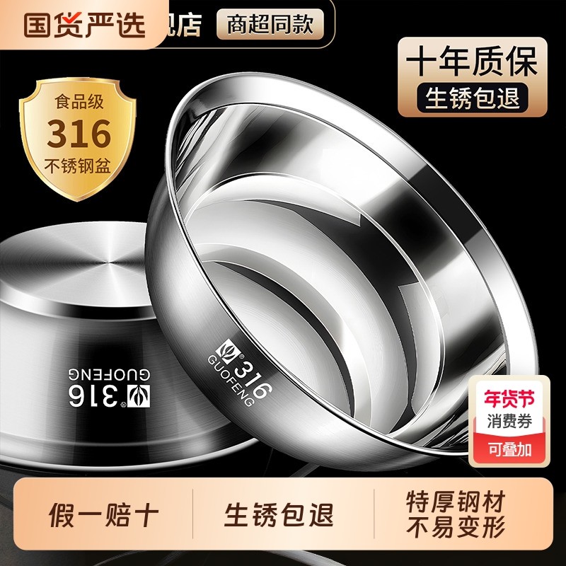 食品级316不锈钢盆加厚汤碗家用洗菜盆沥水篮和面汤盆饭盆铁盆子,餐饮具,盆,淘宝优惠券,粉丝福利购,淘宝优惠卷