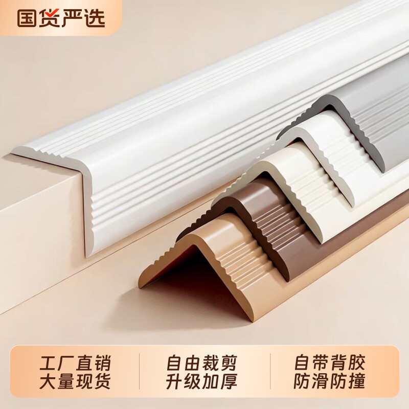 幼儿园防撞条护墙角柱子软包边条PVC软质橡胶护角条墙角包边条图片