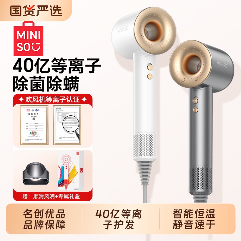 名创优品高速吹风机等负离子护发静音速干家用电吹风筒新款宿舍
