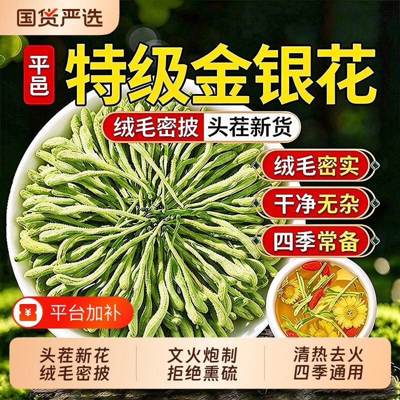 特级金银花菊花茶去火清热中药材正品官方旗舰店干花野生泡水泡茶