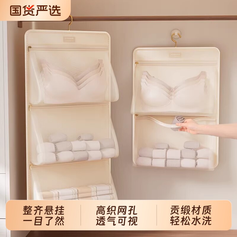 【宿舍必备好物！】内衣收纳挂袋图片