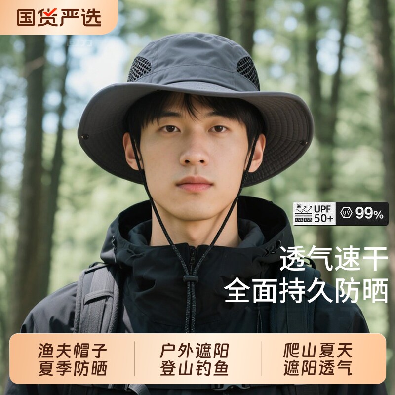 渔夫帽子男士夏季防晒户外遮阳帽透气登山钓鱼爬山夏天渔夫帽男款