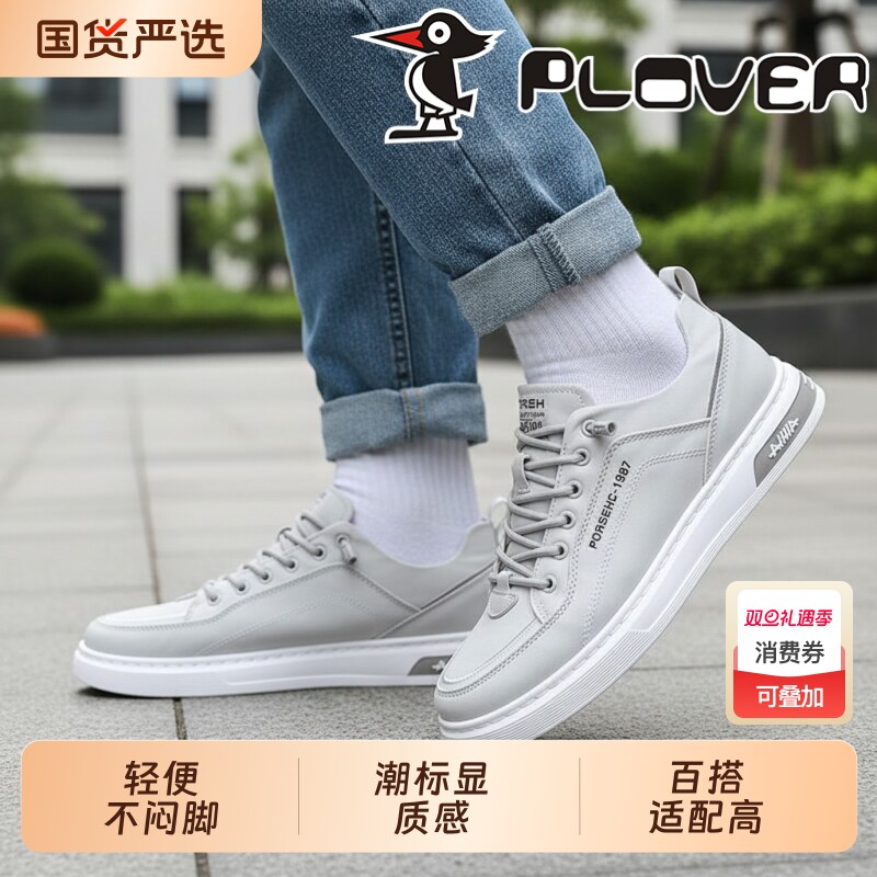 啄木鸟男鞋2025新款透气小白鞋帆布一脚蹬板鞋运动休闲工作防滑