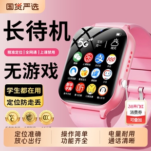 旗舰新款适用华为手机儿童电话手表5G智能可插卡小学生男女孩gps定位防水超长待机游戏微信硅胶多功能方形