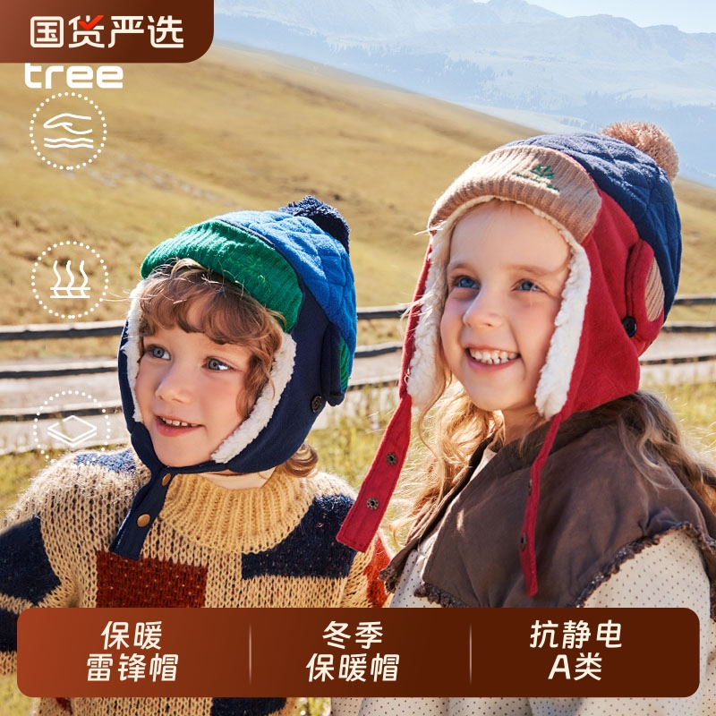 【香菇双十一】kk树秋冬加厚女童儿童护耳帽保暖冬季