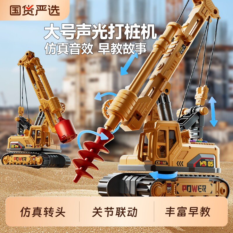 男孩2026新款大号钻地钻孔打桩机玩具车儿童挖掘机挖土工程车3岁