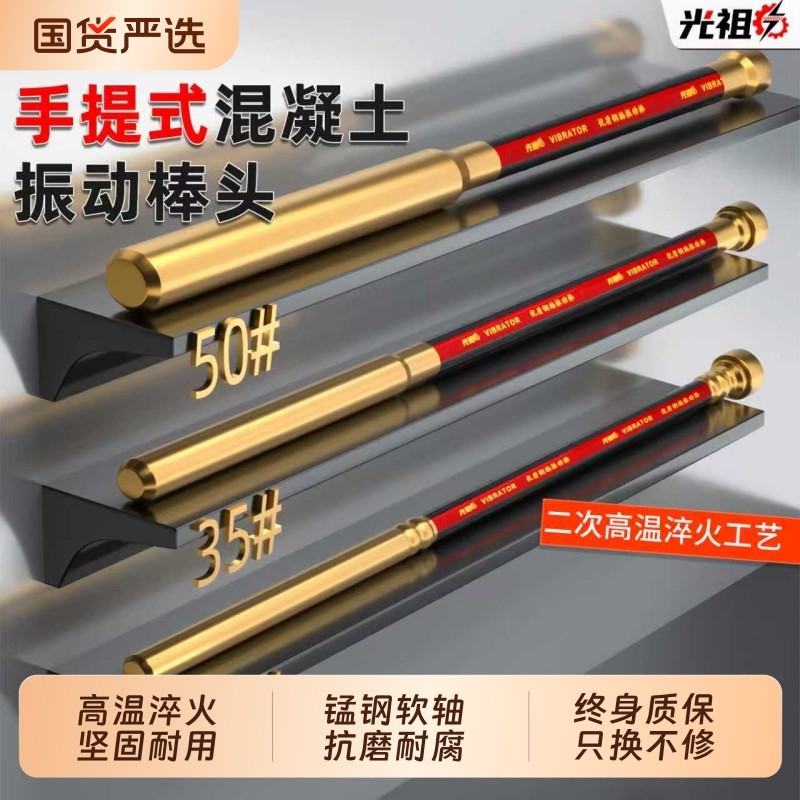 小型手提式混凝土振动棒单相震动器棒水泥细棒头配件220V机器接口