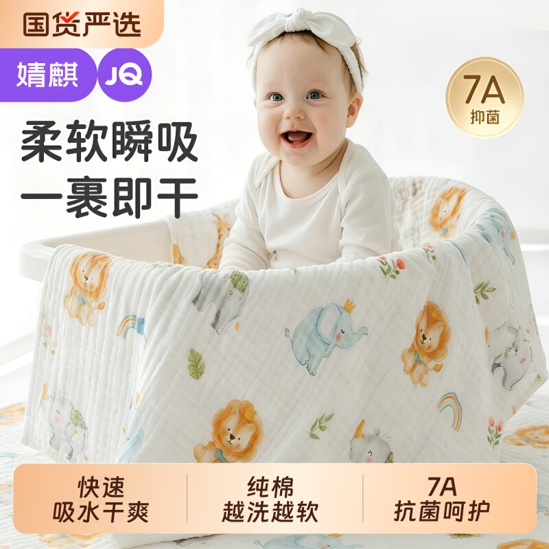 婧麒婴儿浴巾纯棉纱布全棉超软吸水宝宝儿童大毛巾初生新生儿a类