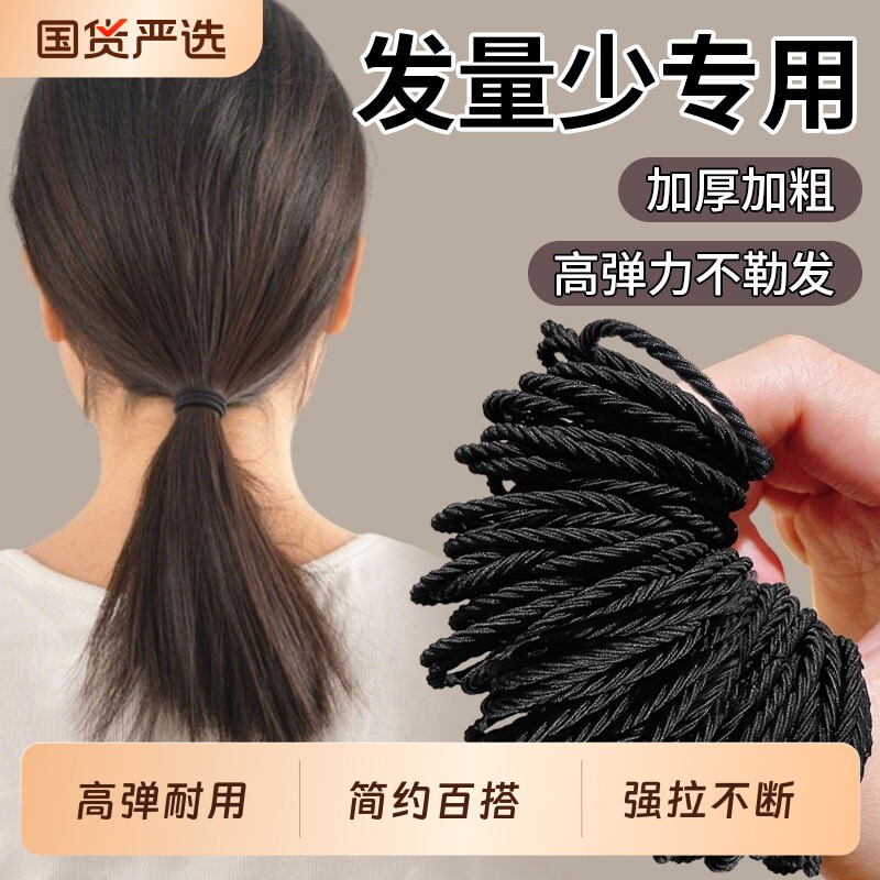 高弹力耐用橡皮筋扎头发圈不伤发图片