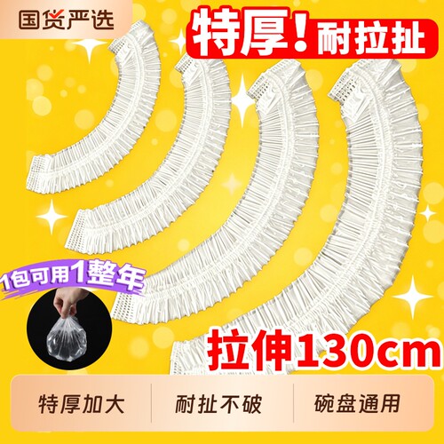 保鲜膜套加厚加大特大号食品级家用PE保鲜袋盖套套罩超大号冰箱
