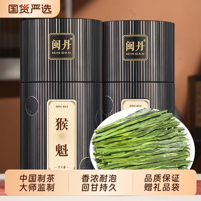 梁茶师正宗安徽黄山猴魁绿茶茶叶特级太平布尖新茶雨前自己喝的茶
