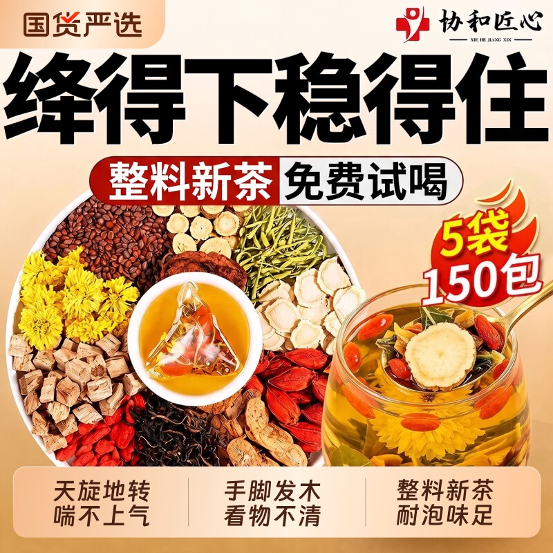 山楂玉米须茶绛压脂青钱柳桑叶苦瓜茶三葛根高茶脂旰正品旗舰胆醇
